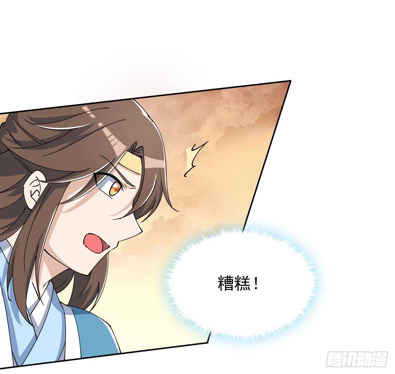 《超凡传》218话 危险重重 第15页