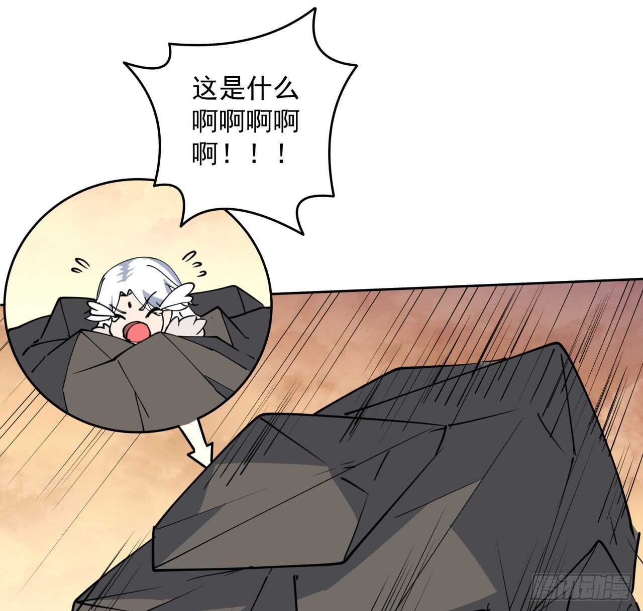 《超凡传》218话 危险重重 第16页