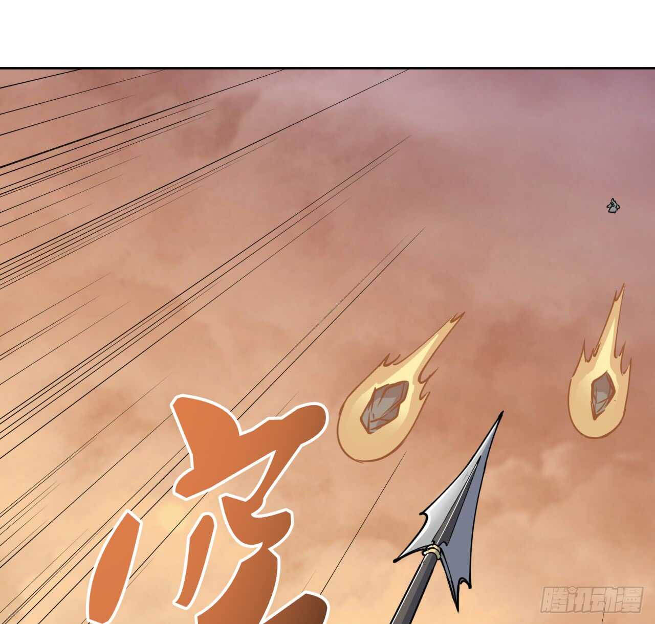 《超凡传》218话 危险重重 第22页