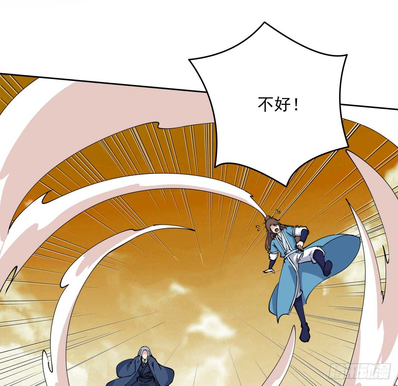 《超凡传》218话 危险重重 第26页