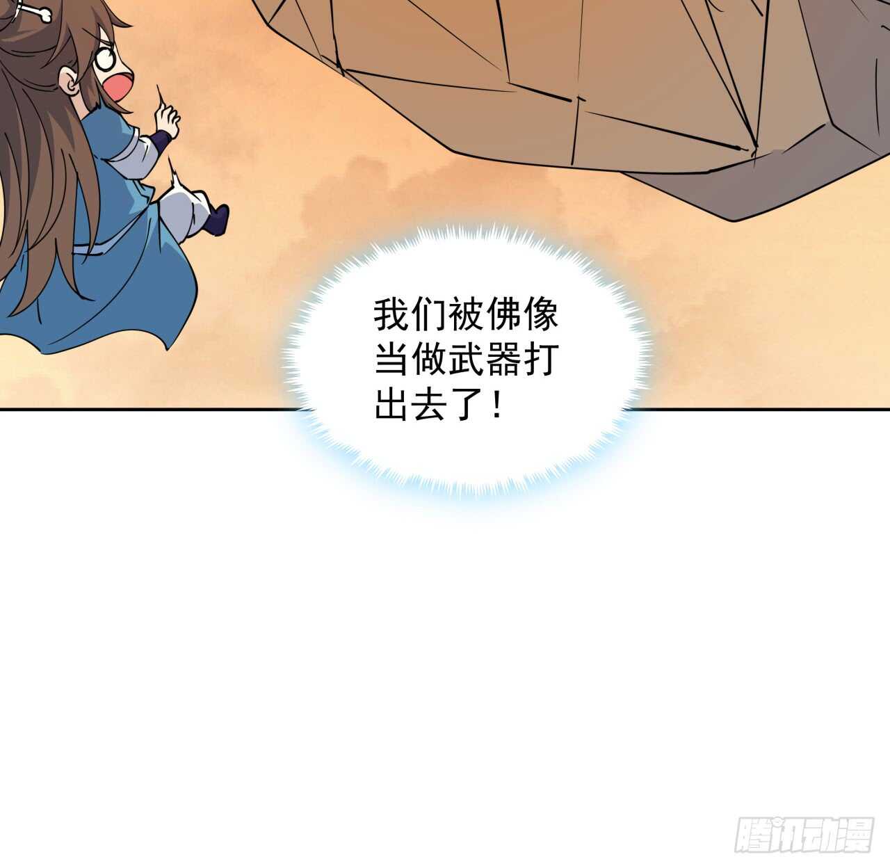 《超凡传》218话 危险重重 第29页