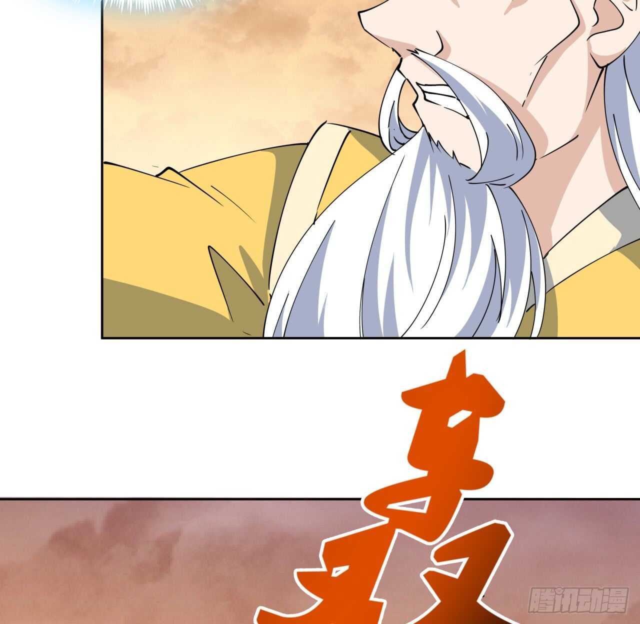 《超凡传》218话 危险重重 第32页