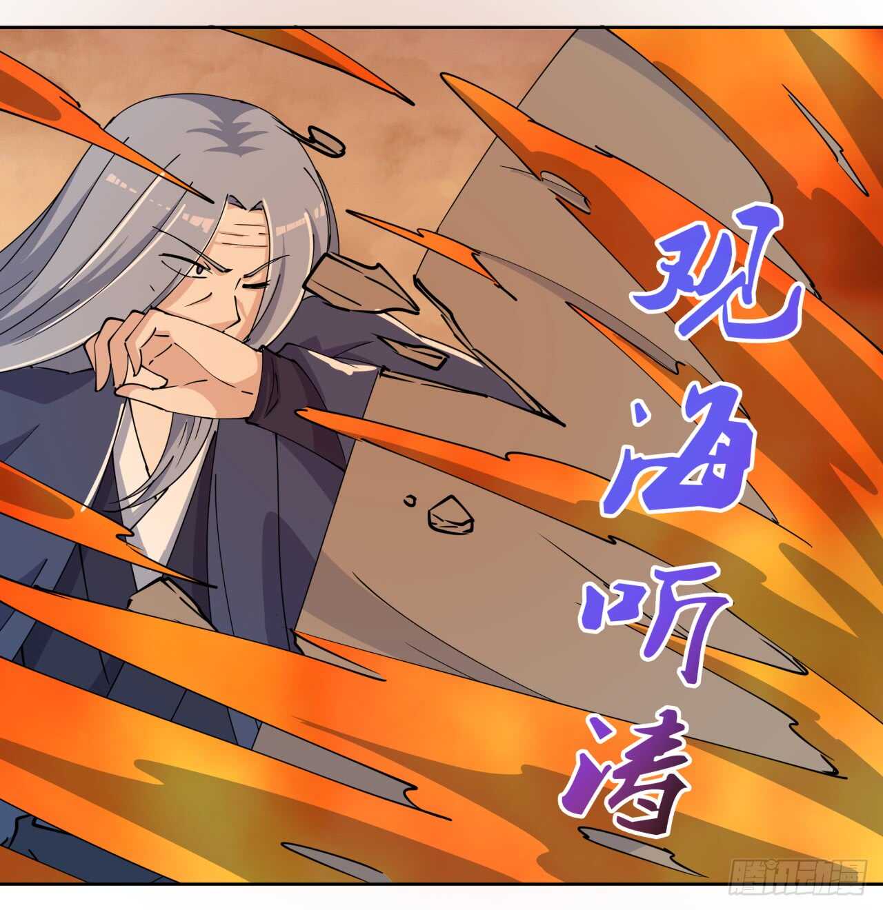 《超凡传》218话 危险重重 第35页