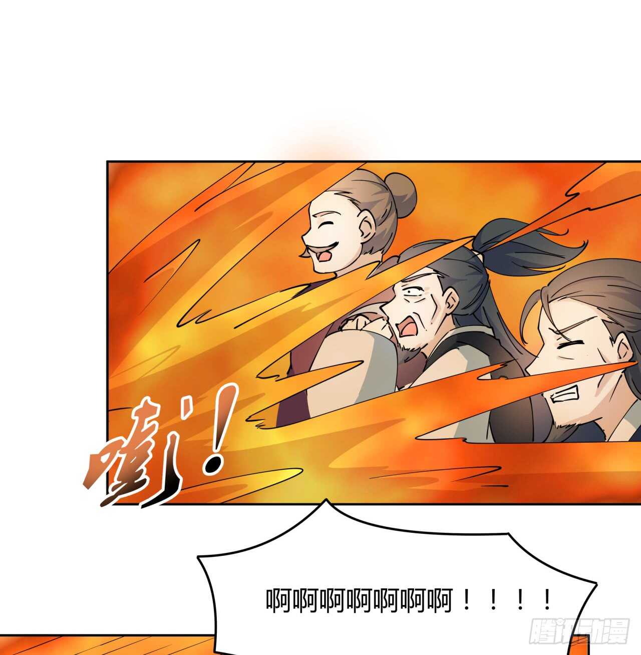 《超凡传》218话 危险重重 第40页