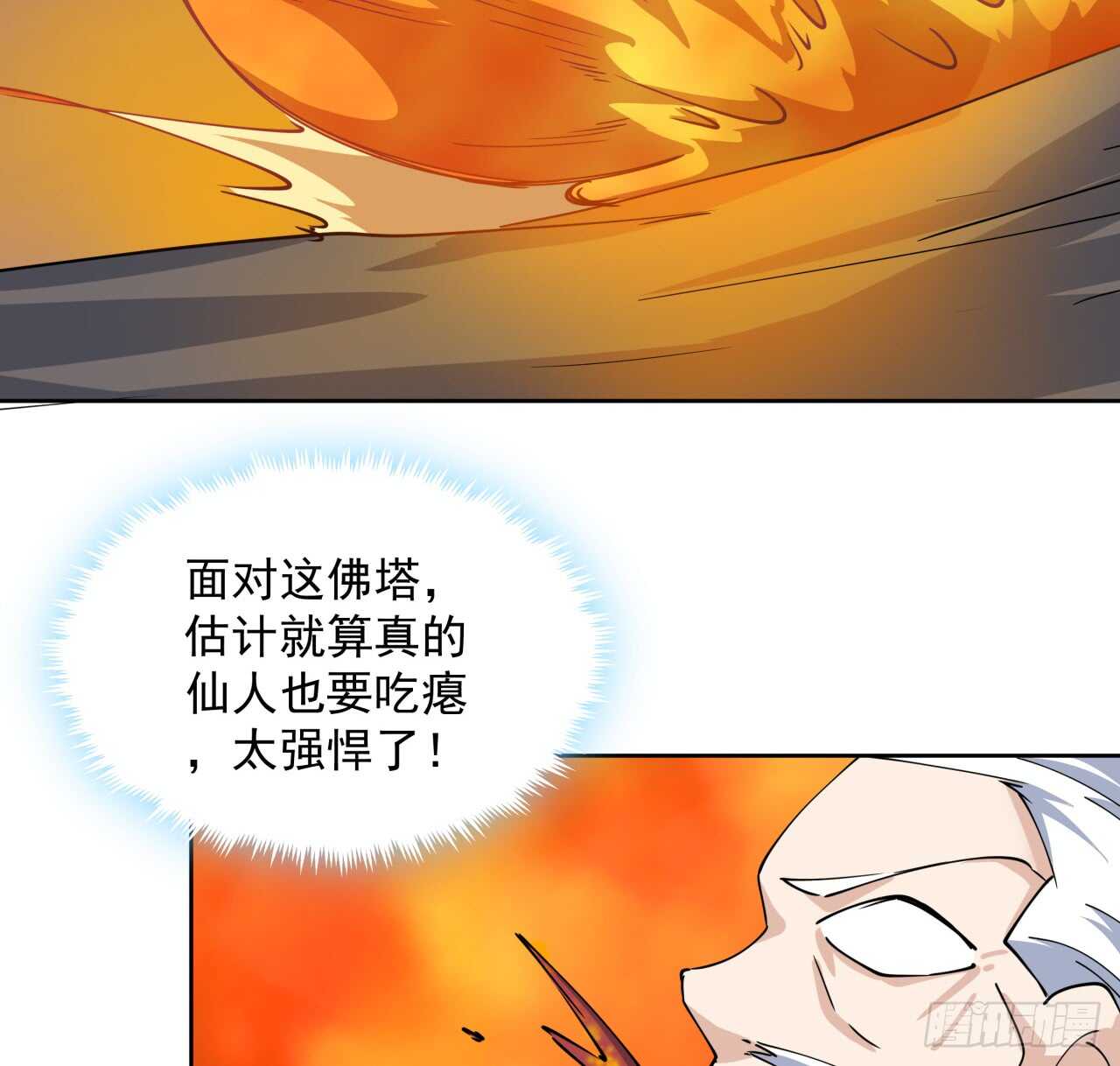 《超凡传》218话 危险重重 第46页