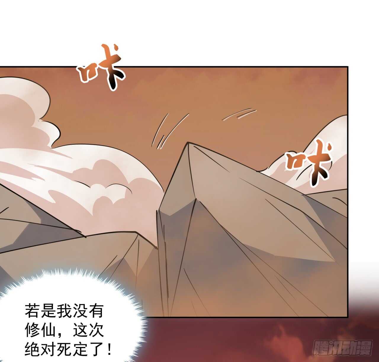 《超凡传》218话 危险重重 第49页