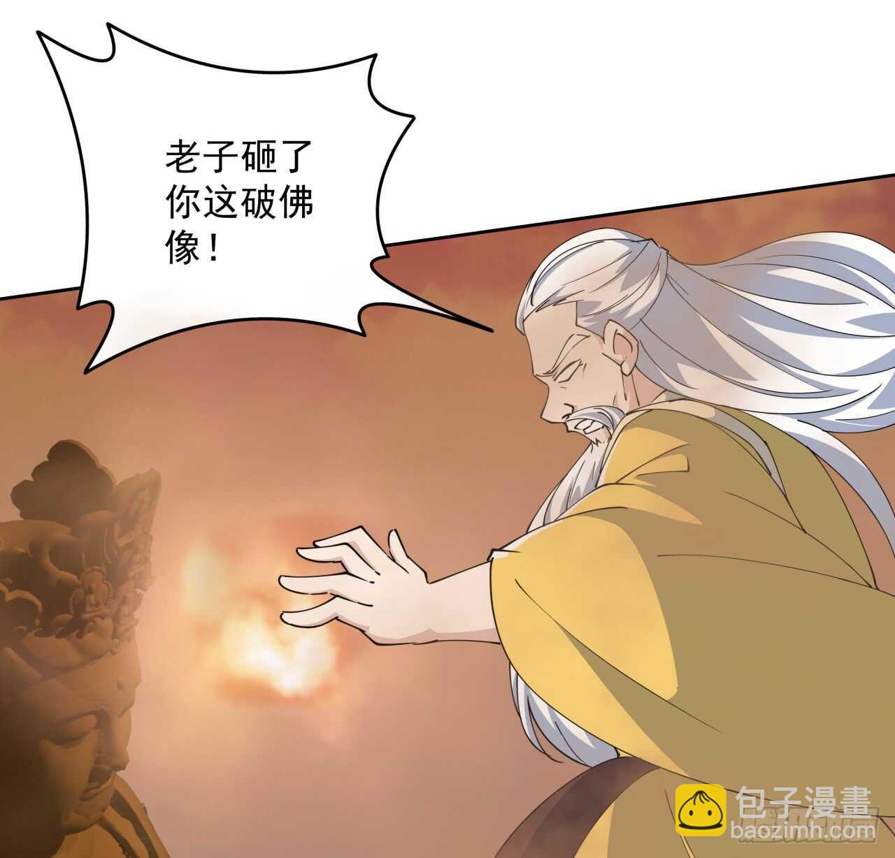 《超凡传》218话 危险重重 第7页