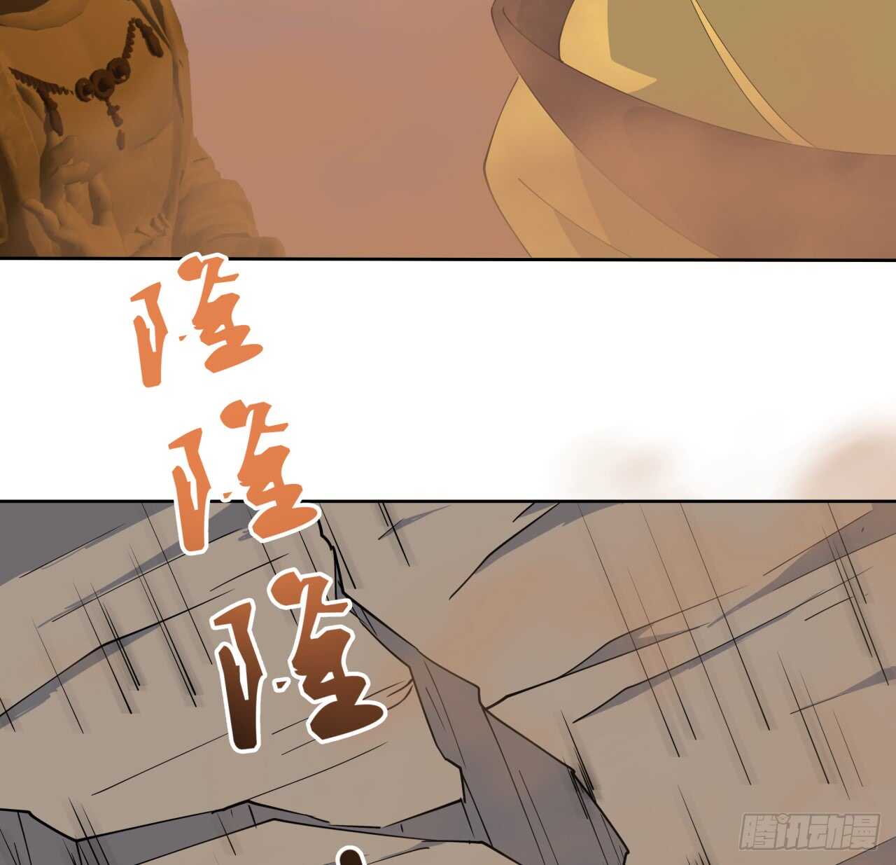 《超凡传》218话 危险重重 第8页