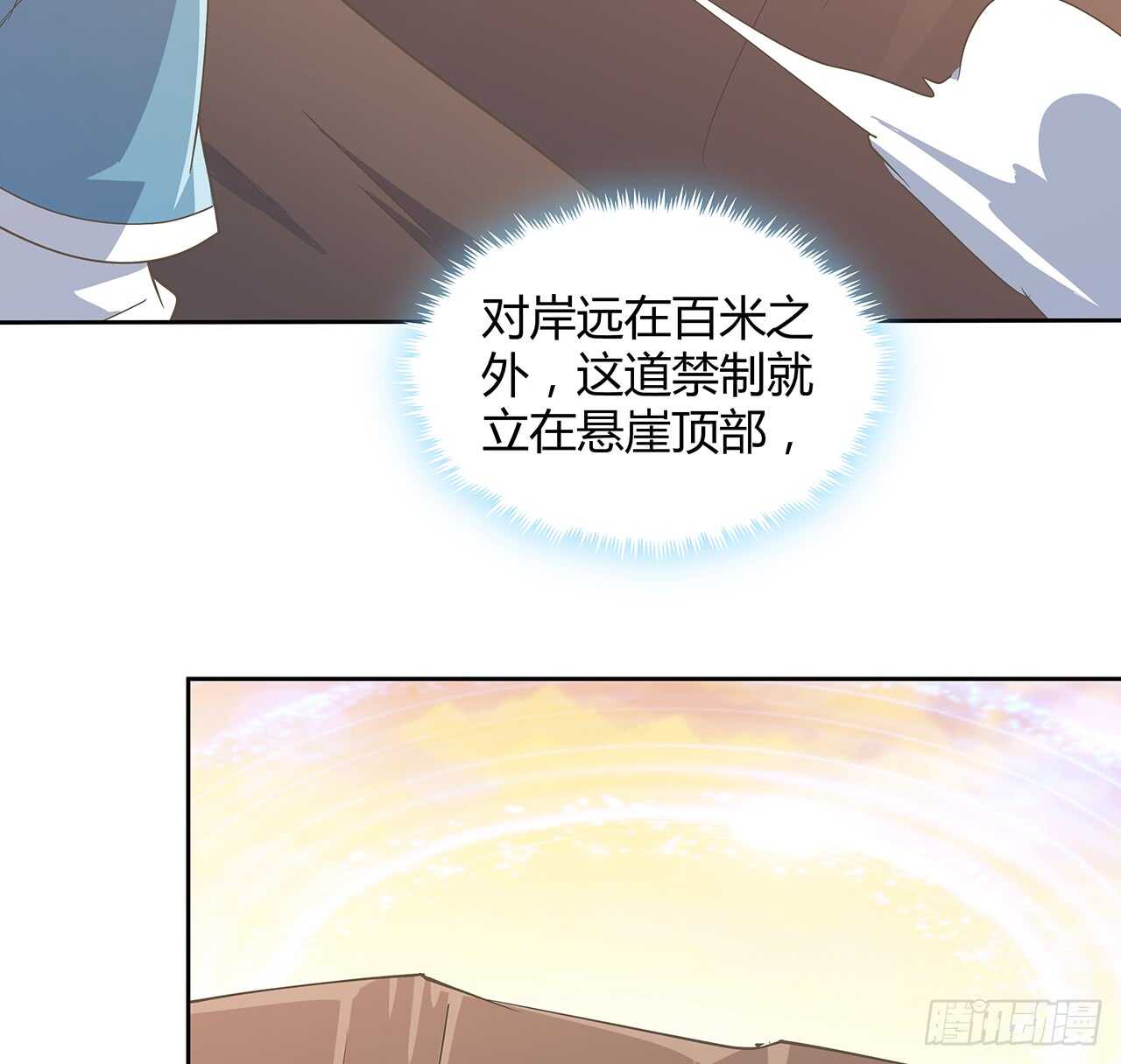 《超凡传》222话 灵鬼 第11页