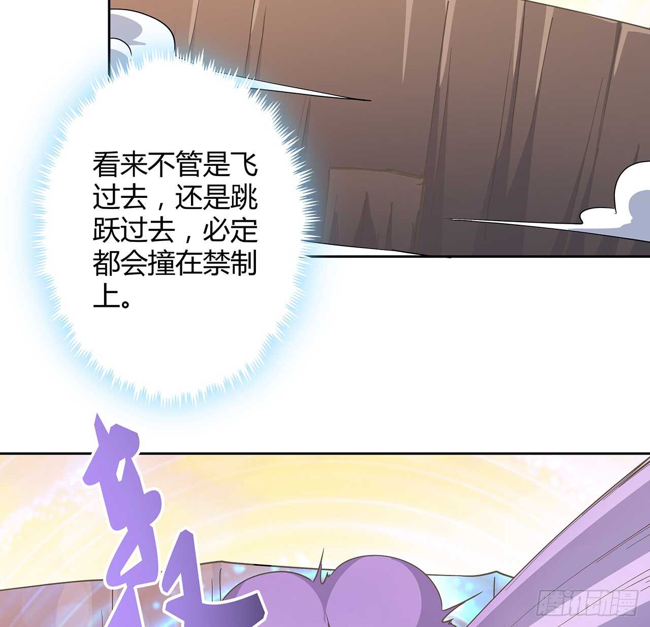 《超凡传》222话 灵鬼 第12页