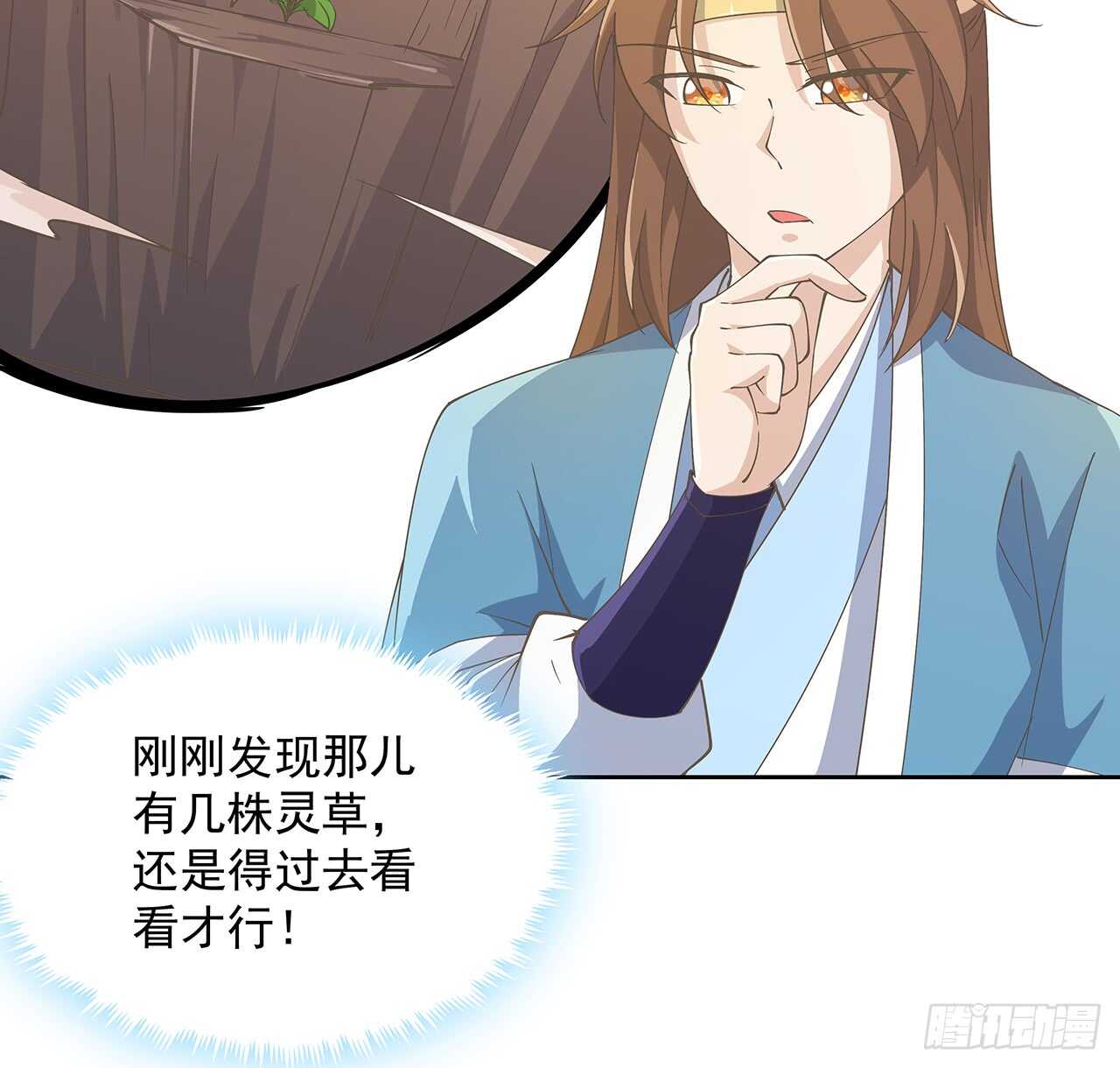 《超凡传》222话 灵鬼 第16页