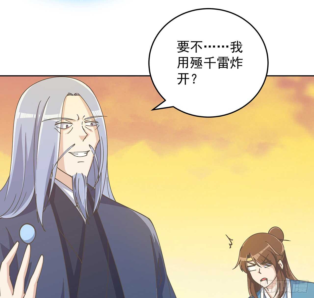 《超凡传》222话 灵鬼 第17页