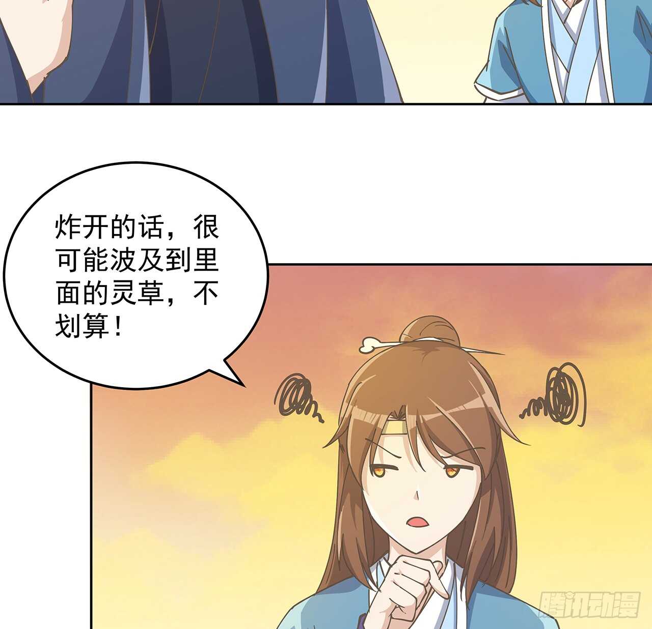 《超凡传》222话 灵鬼 第18页