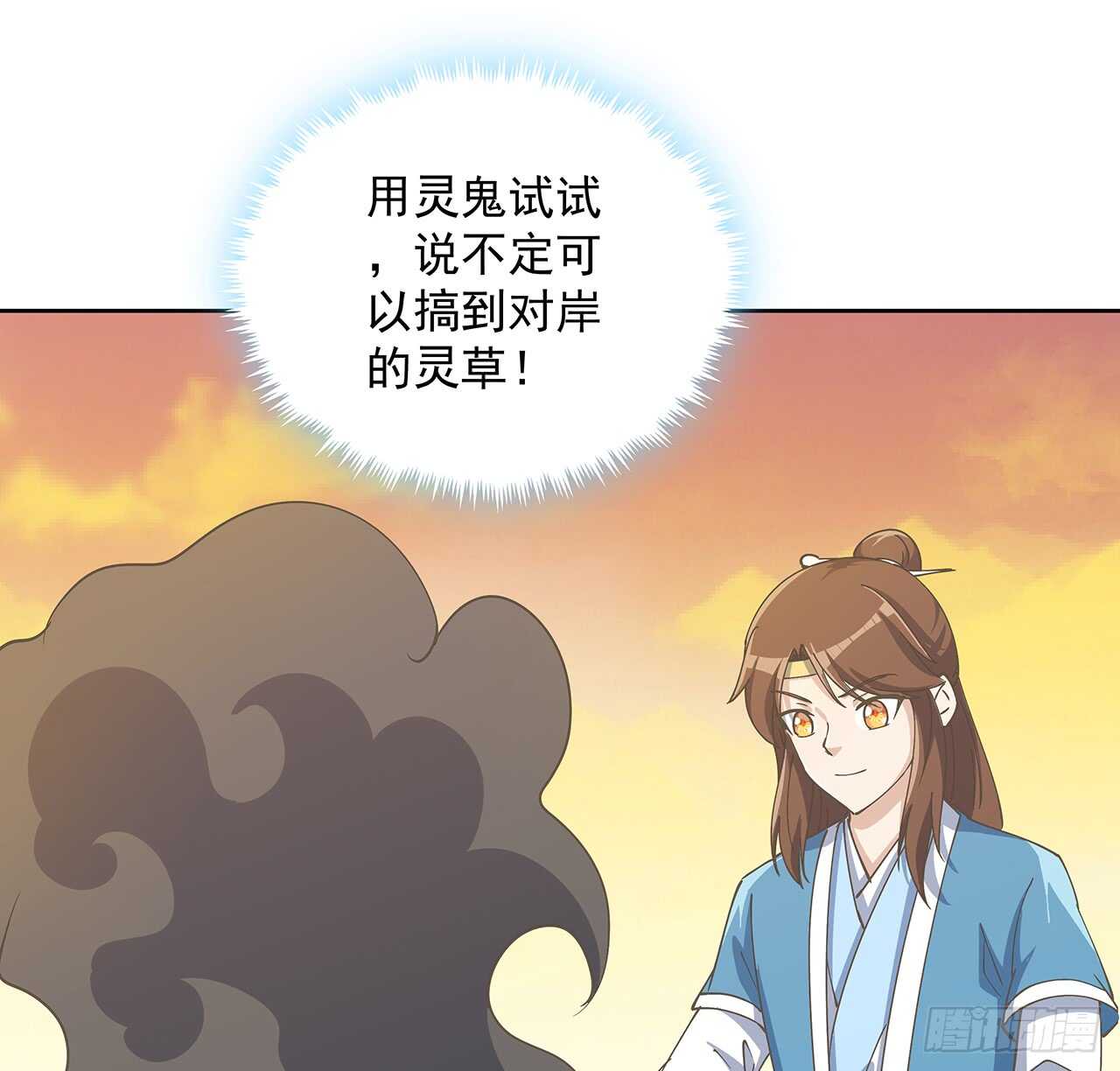 《超凡传》222话 灵鬼 第22页