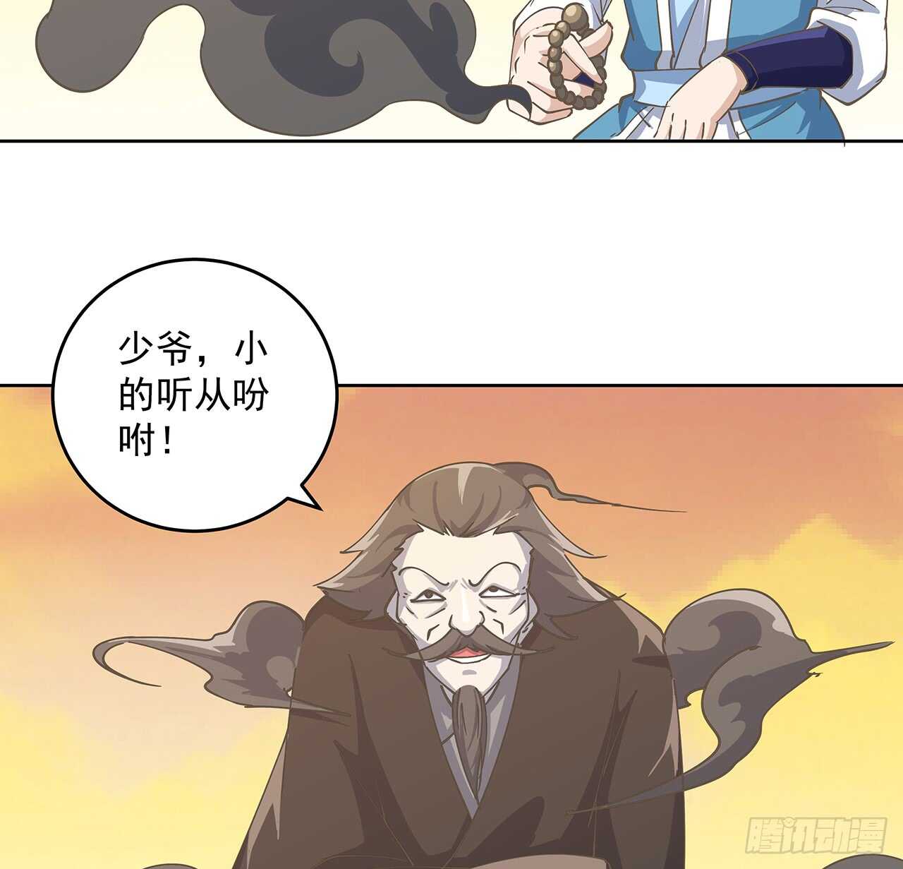 《超凡传》222话 灵鬼 第23页