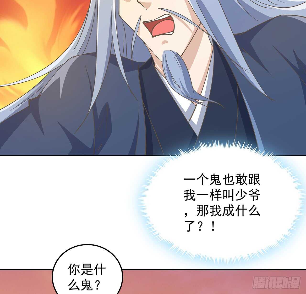 《超凡传》222话 灵鬼 第26页