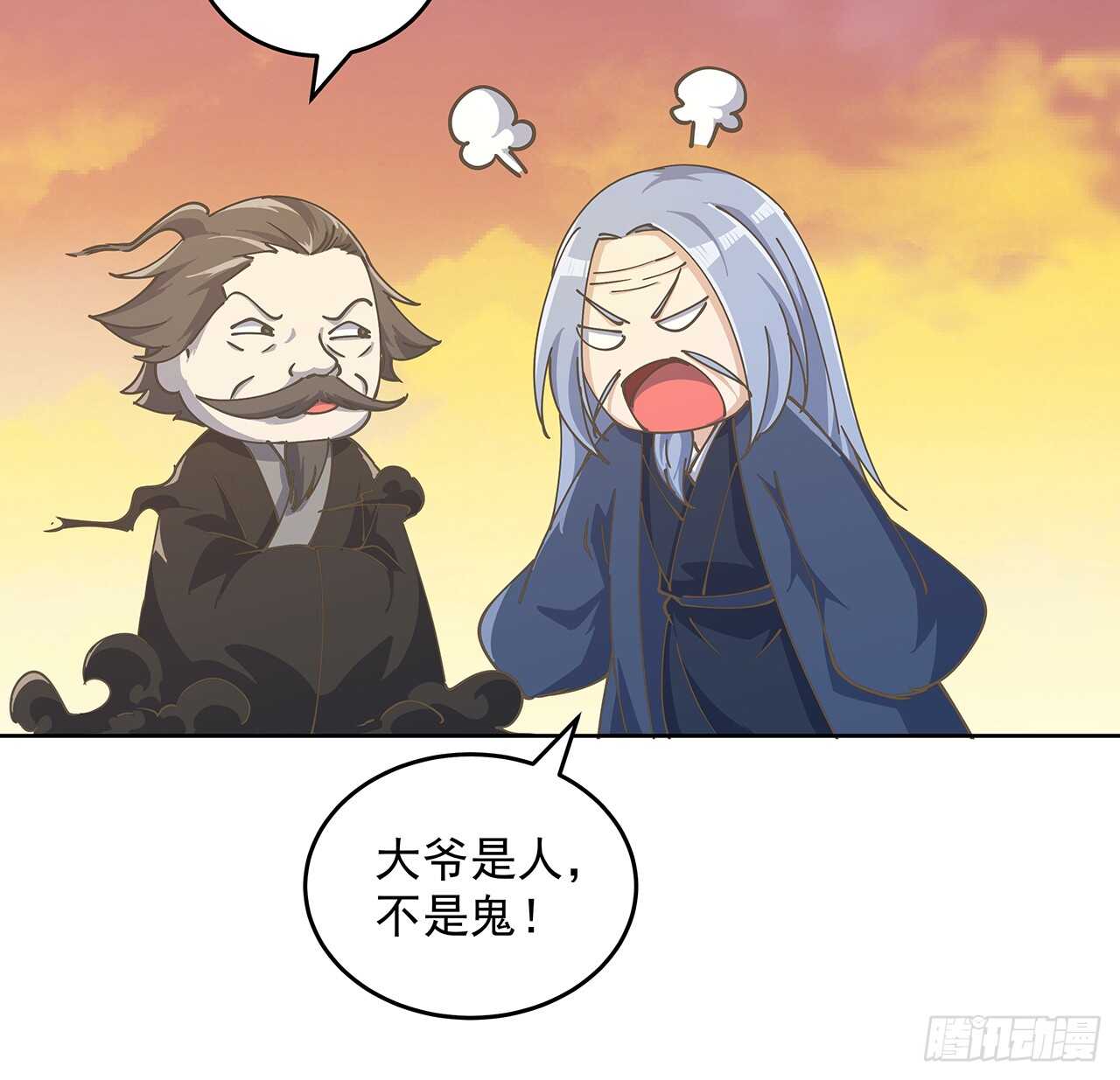 《超凡传》222话 灵鬼 第27页