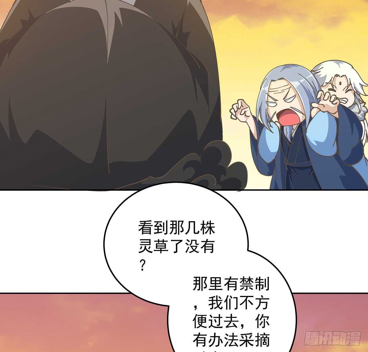 《超凡传》222话 灵鬼 第30页