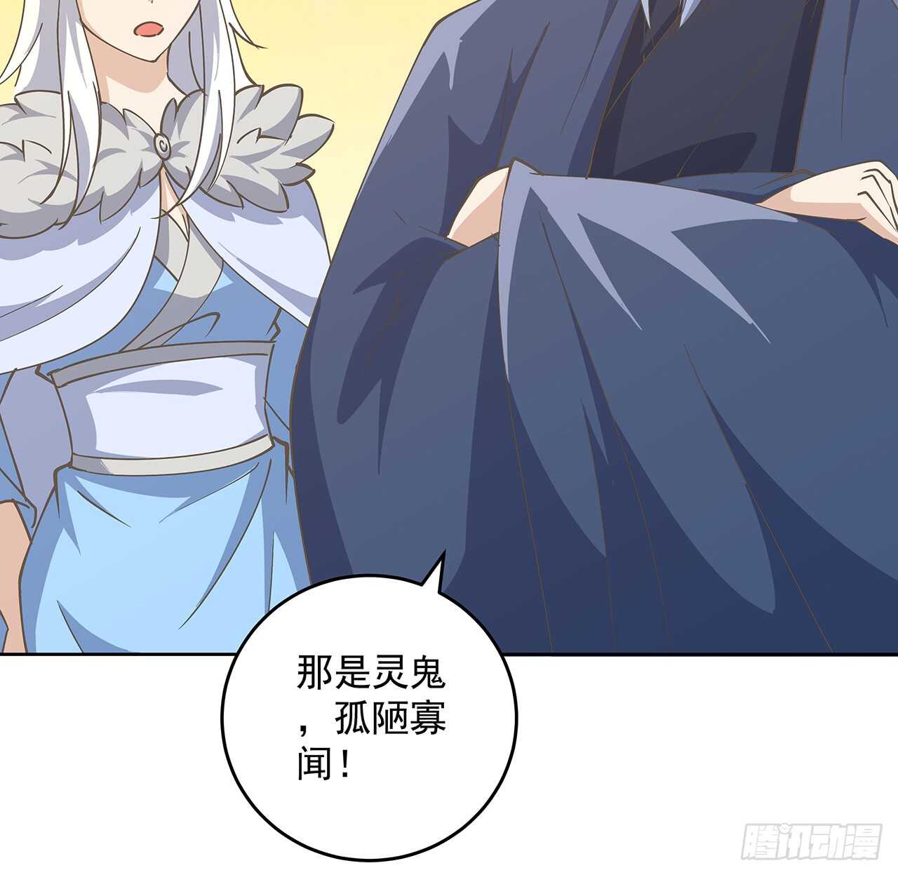 《超凡传》222话 灵鬼 第37页