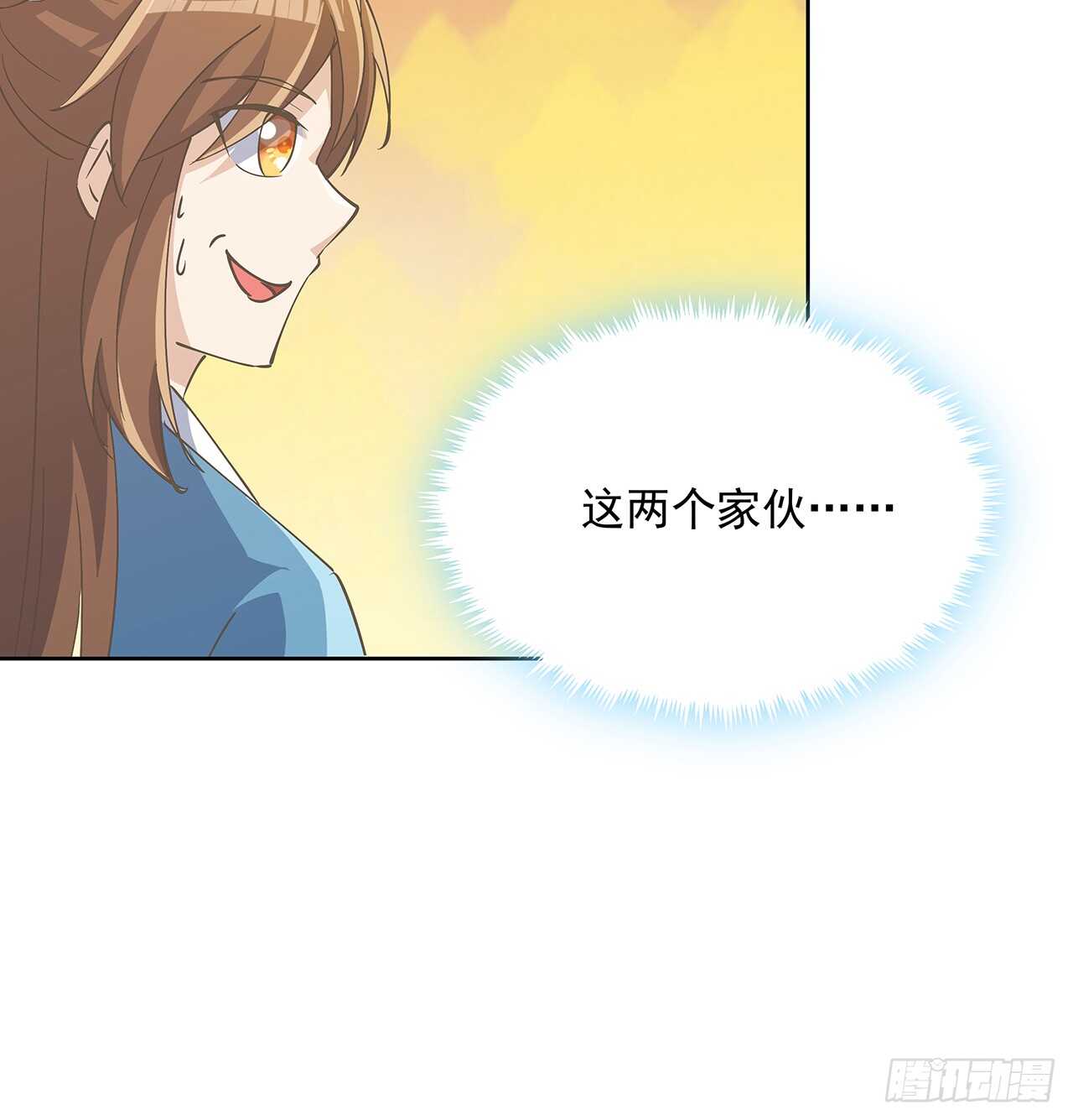 《超凡传》222话 灵鬼 第44页