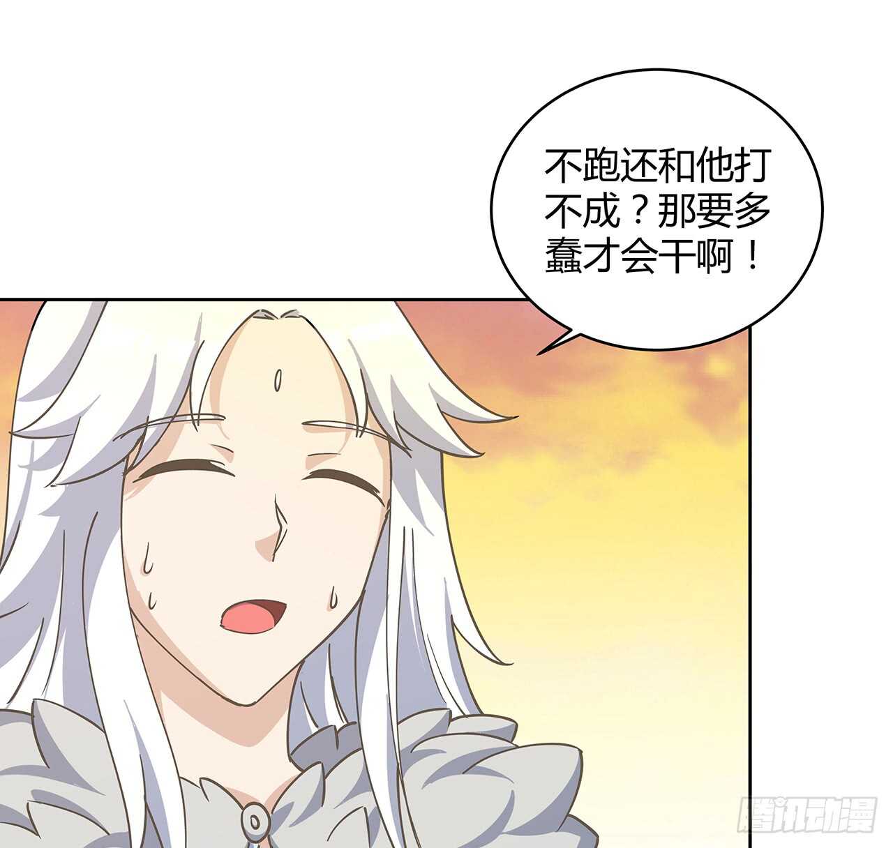 《超凡传》222话 灵鬼 第6页
