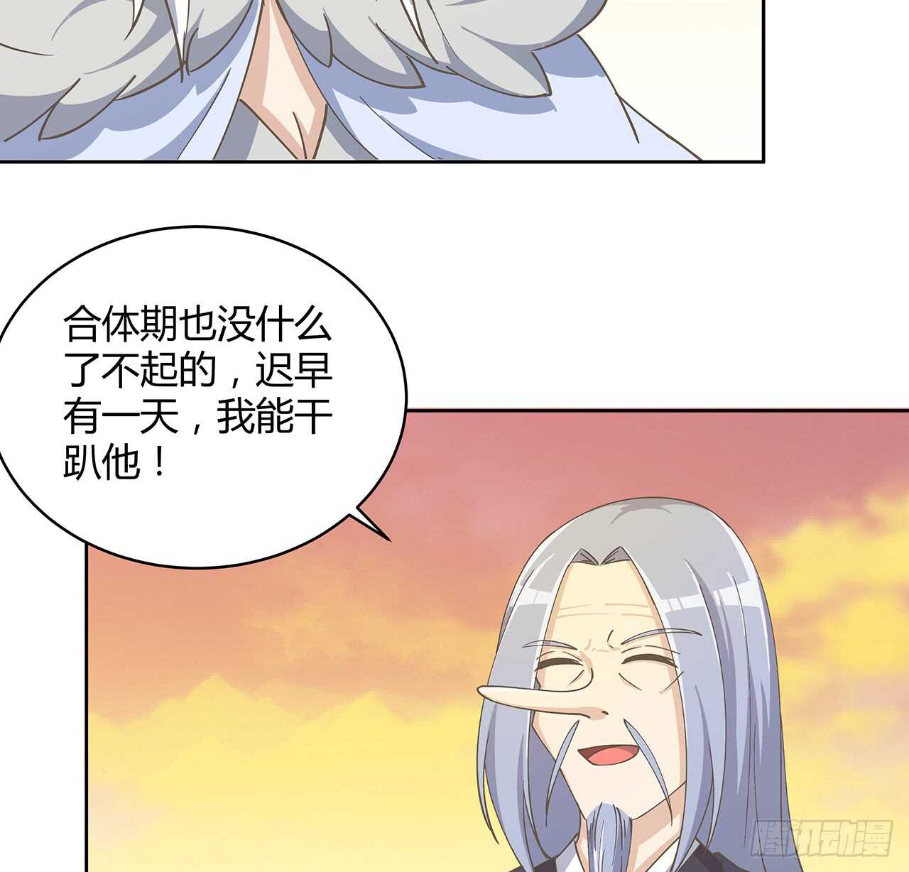 《超凡传》222话 灵鬼 第7页