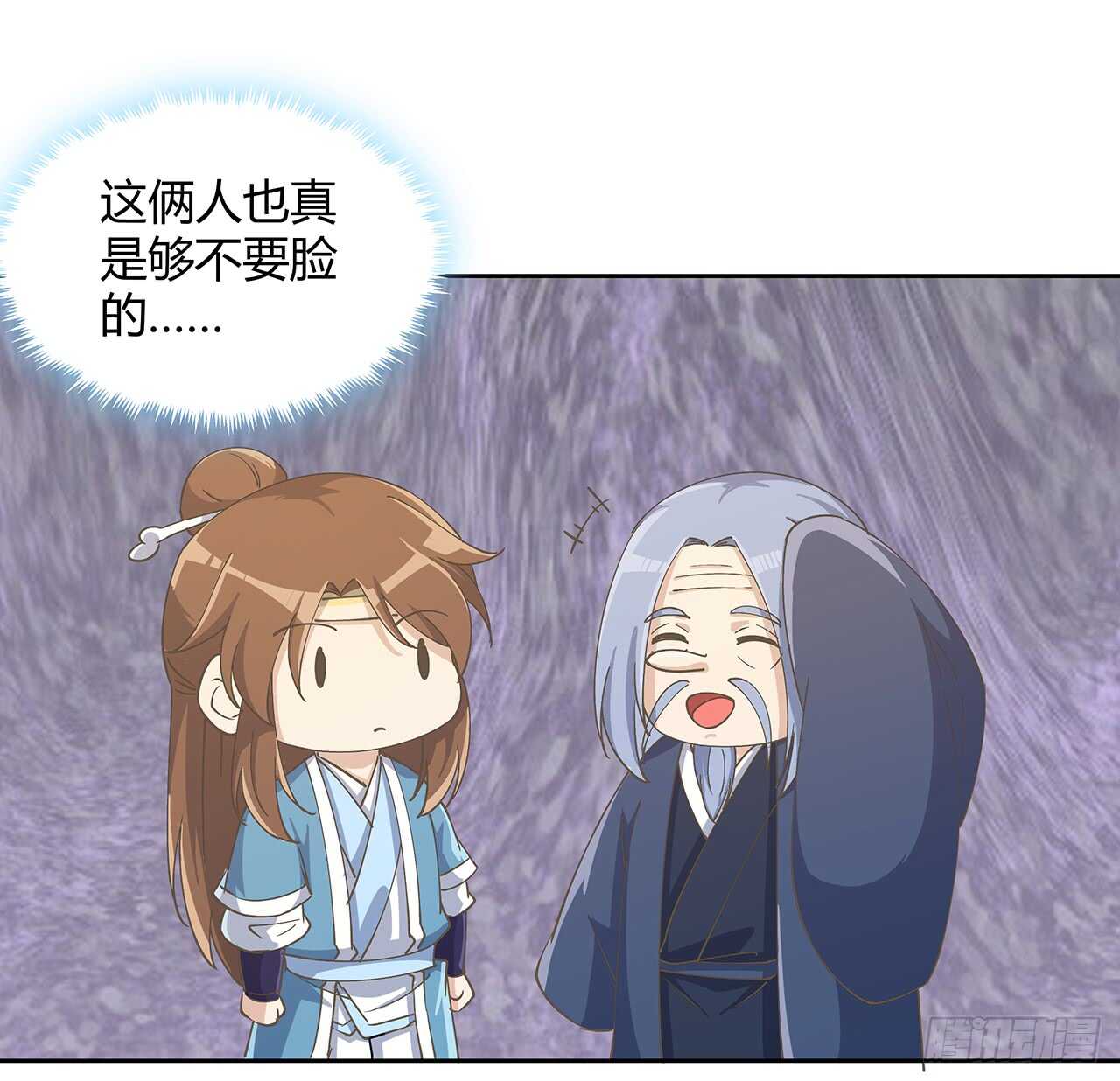 《超凡传》222话 灵鬼 第9页