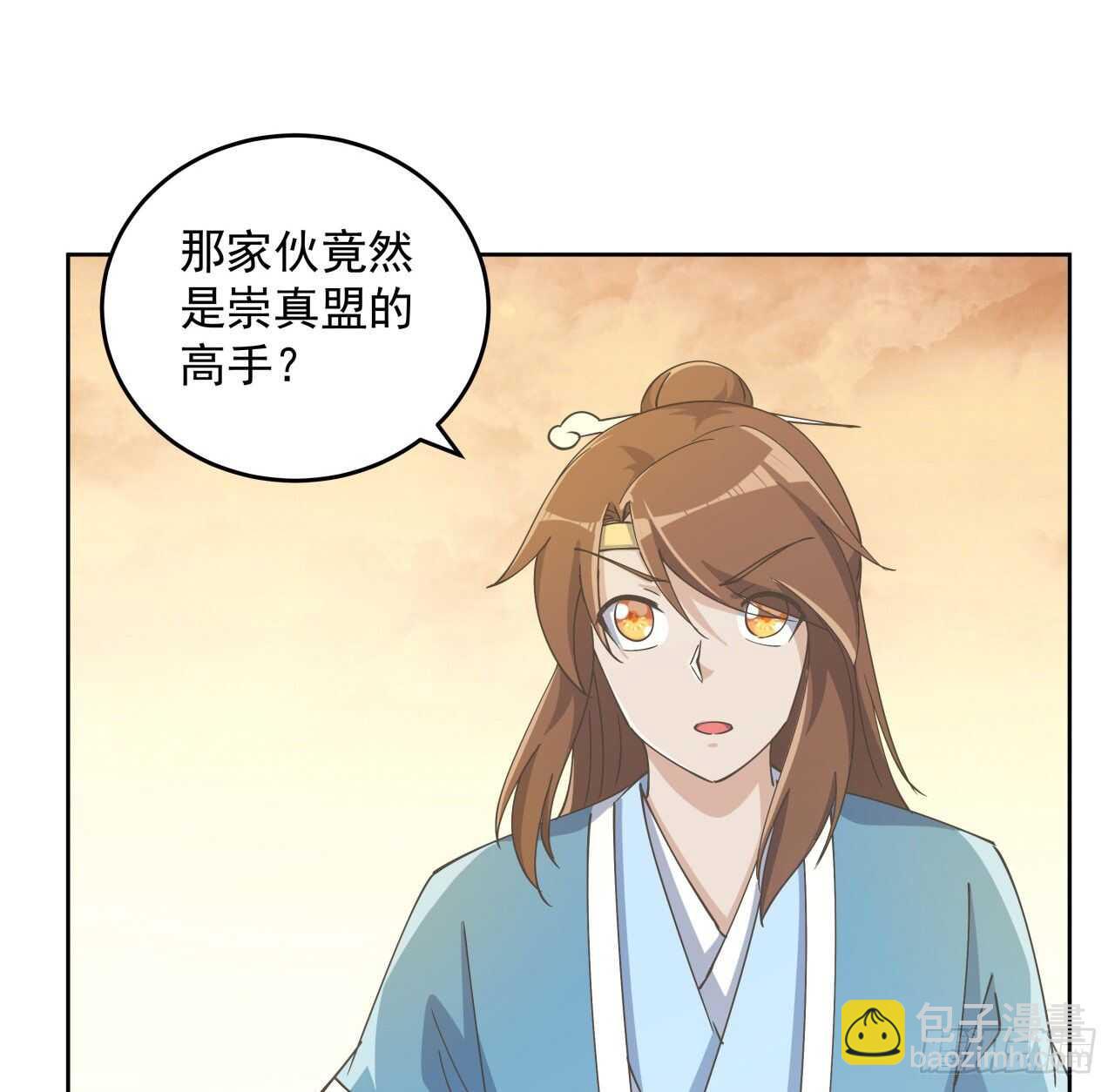 《超凡传》224话 大猿猴？ 第13页