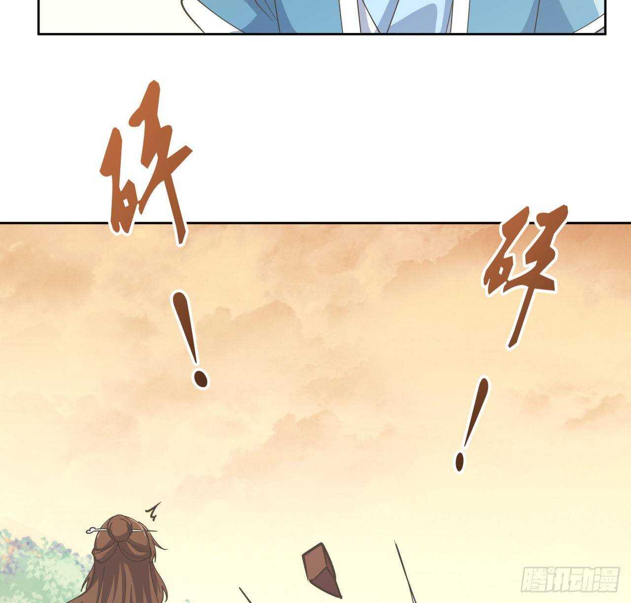 《超凡传》224话 大猿猴？ 第14页