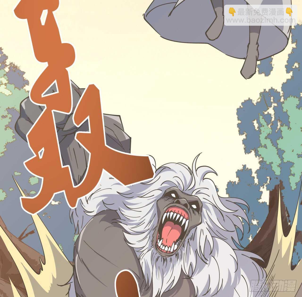 《超凡传》224话 大猿猴？ 第17页