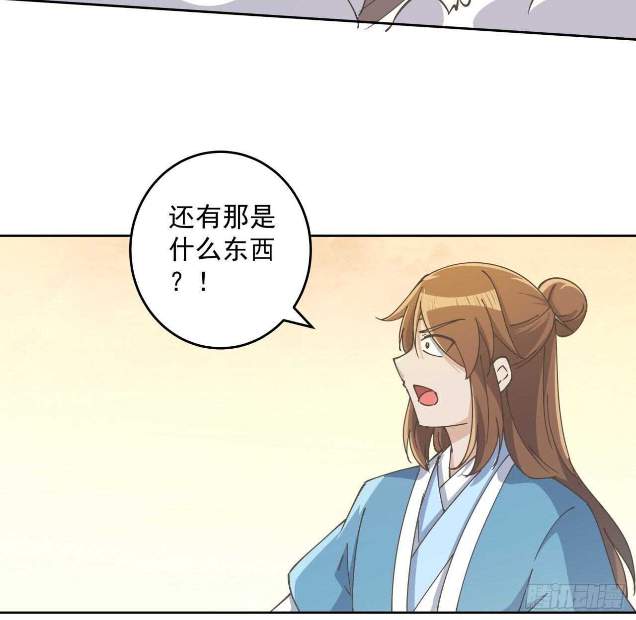 《超凡传》224话 大猿猴？ 第19页