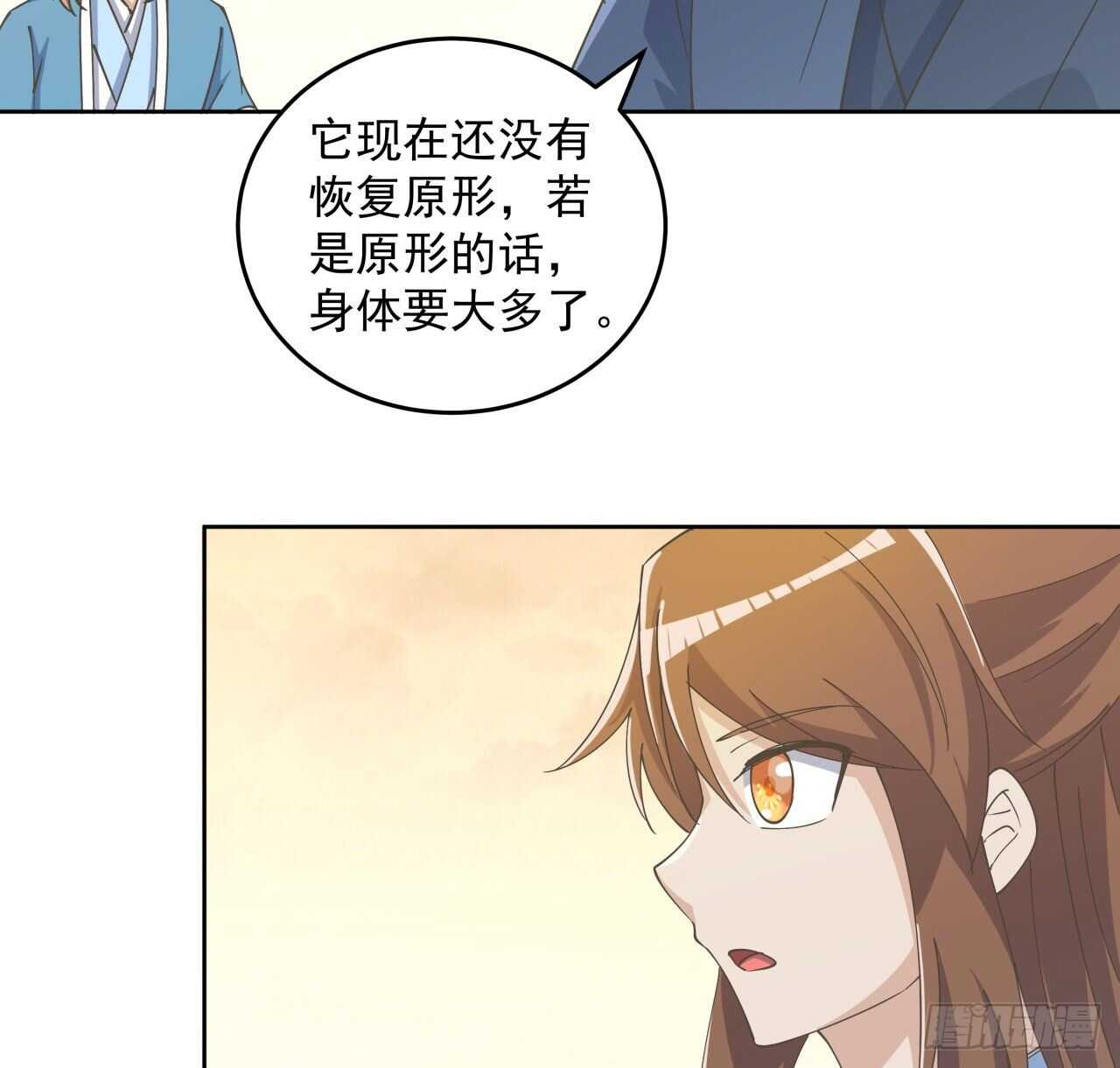 《超凡传》224话 大猿猴？ 第21页