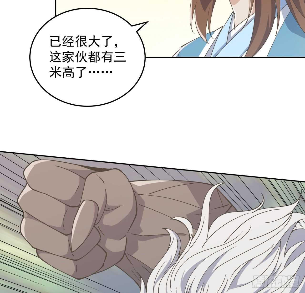 《超凡传》224话 大猿猴？ 第22页