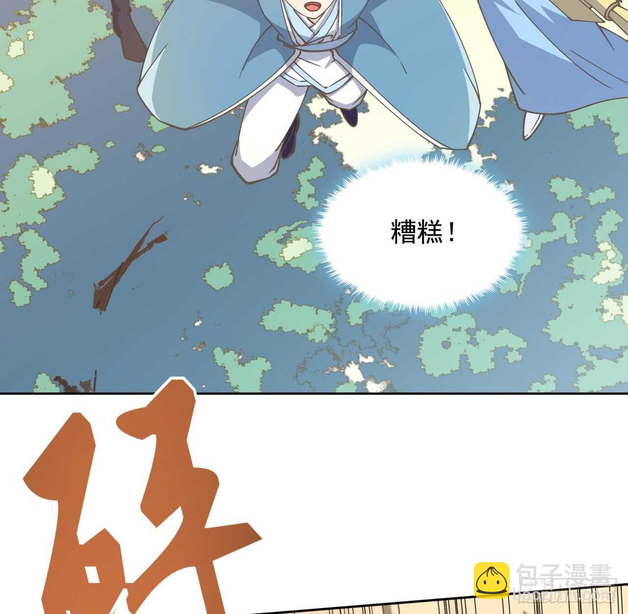《超凡传》224话 大猿猴？ 第25页