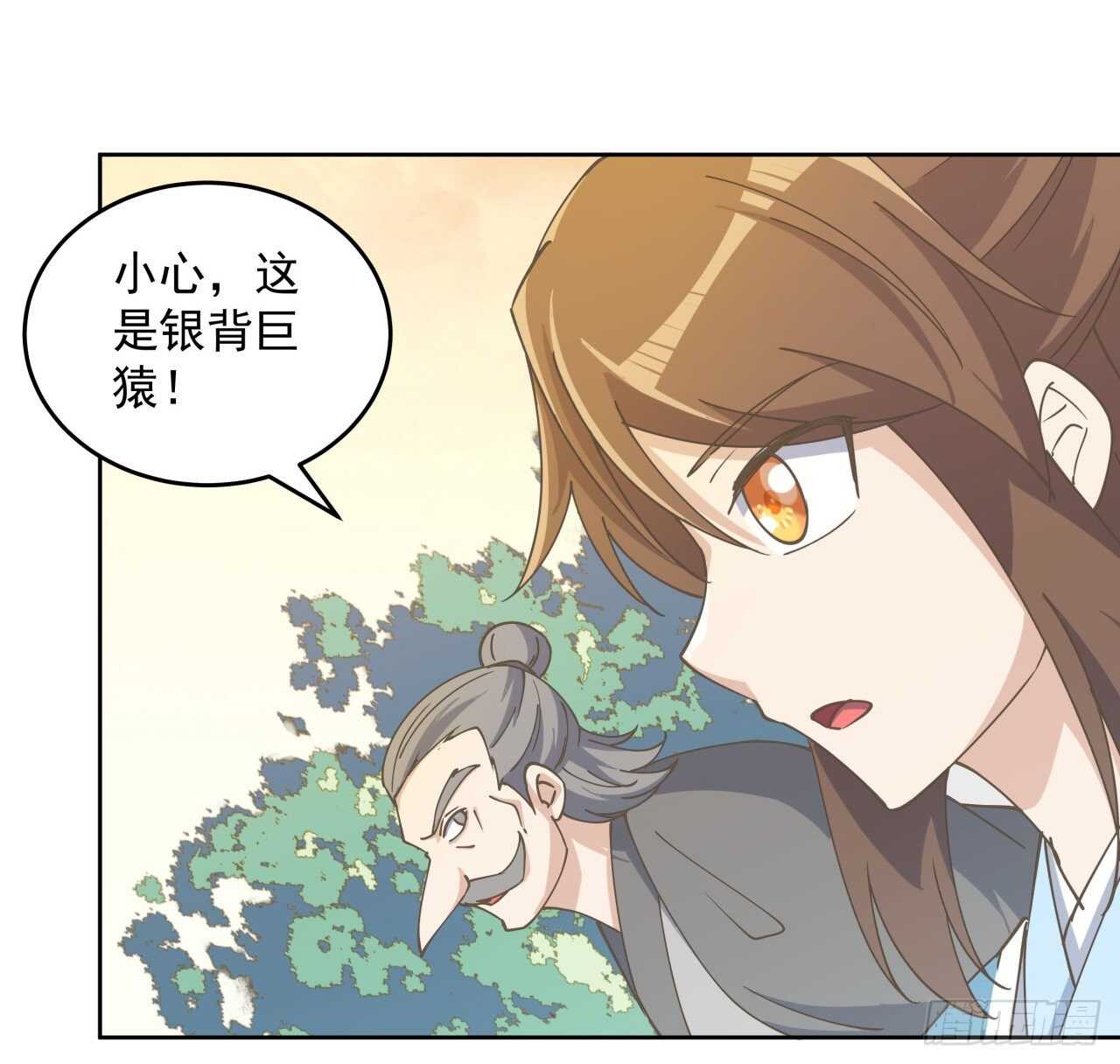 《超凡传》224话 大猿猴？ 第28页