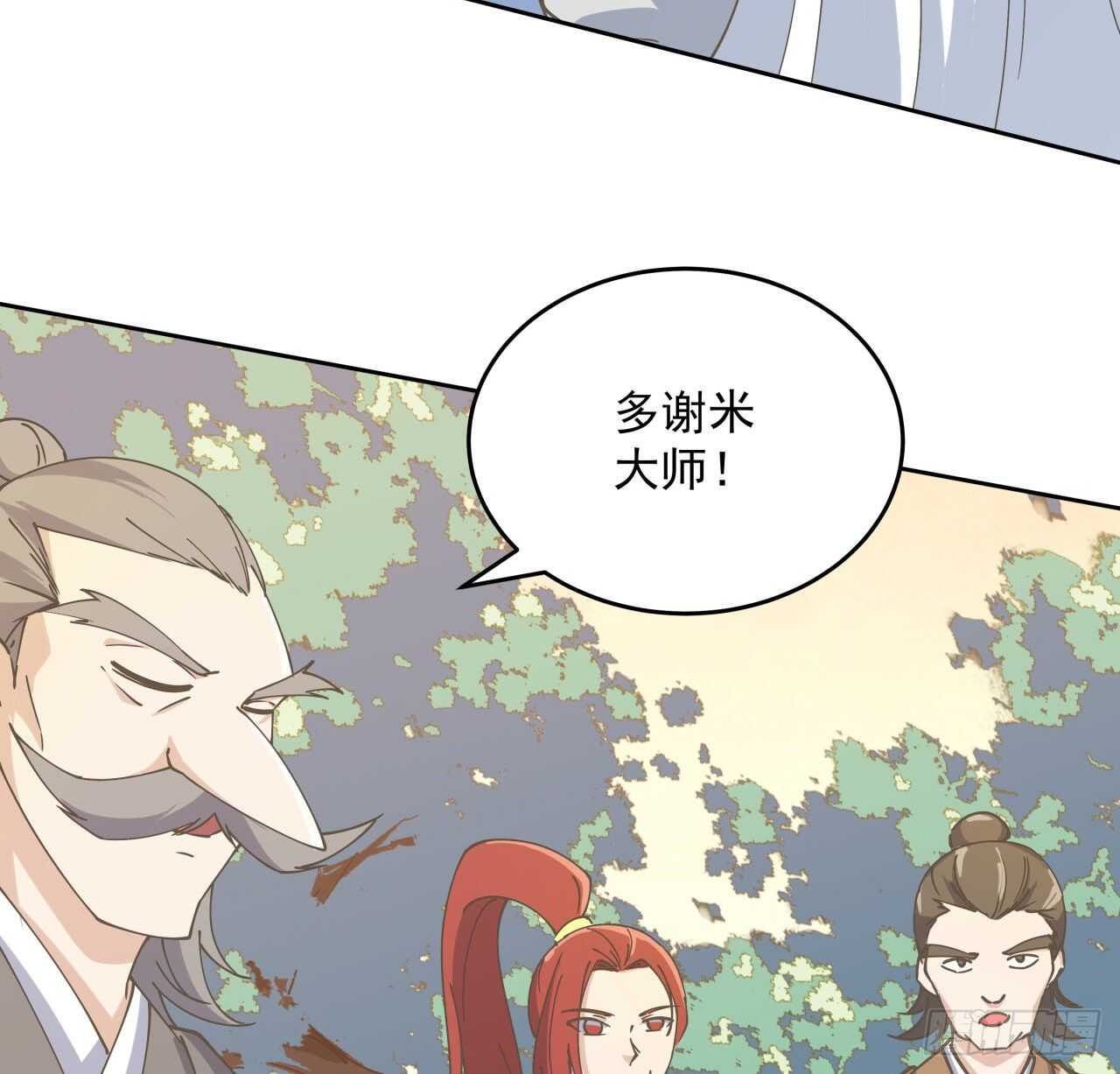 《超凡传》224话 大猿猴？ 第33页