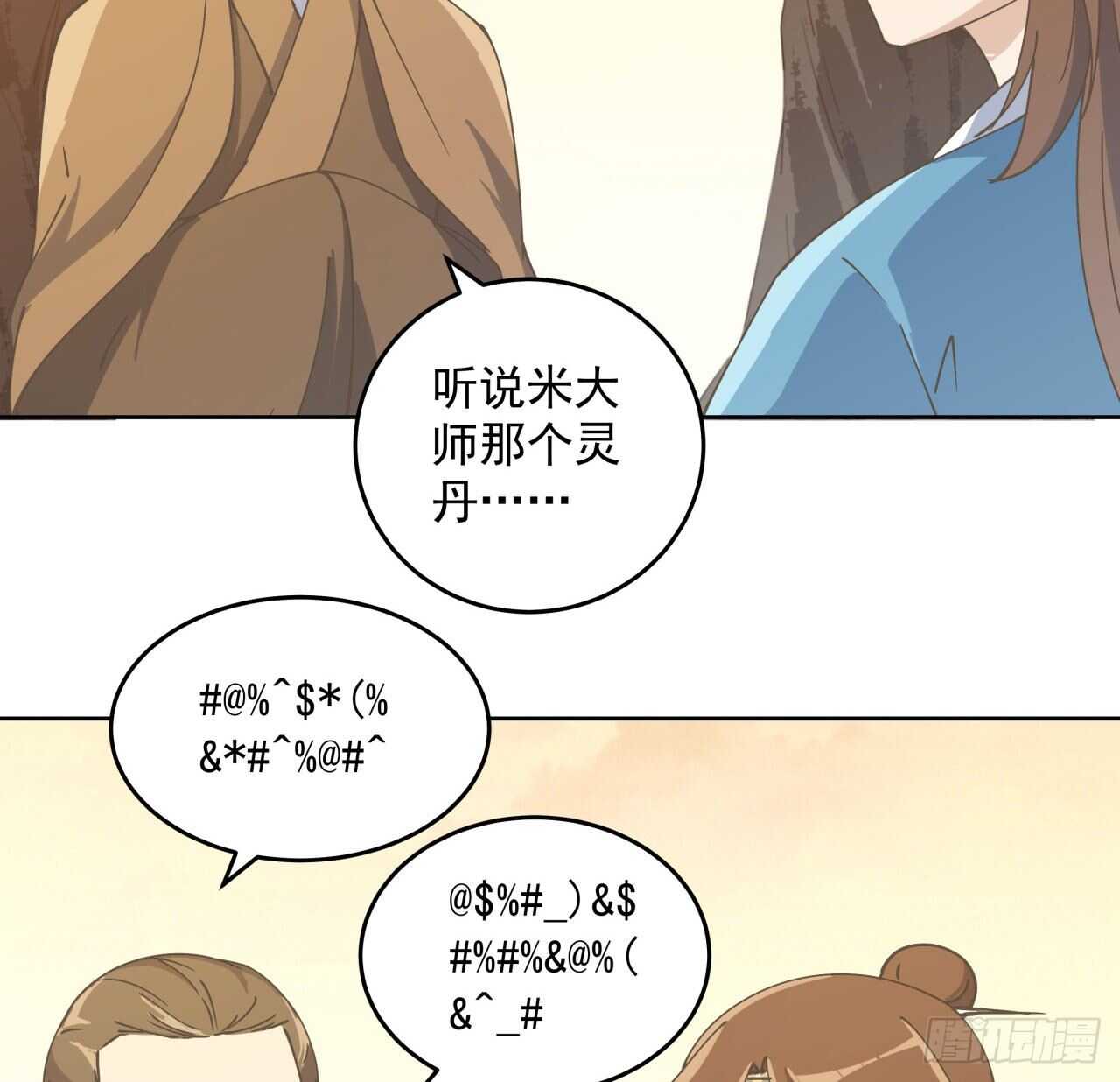 《超凡传》224话 大猿猴？ 第37页