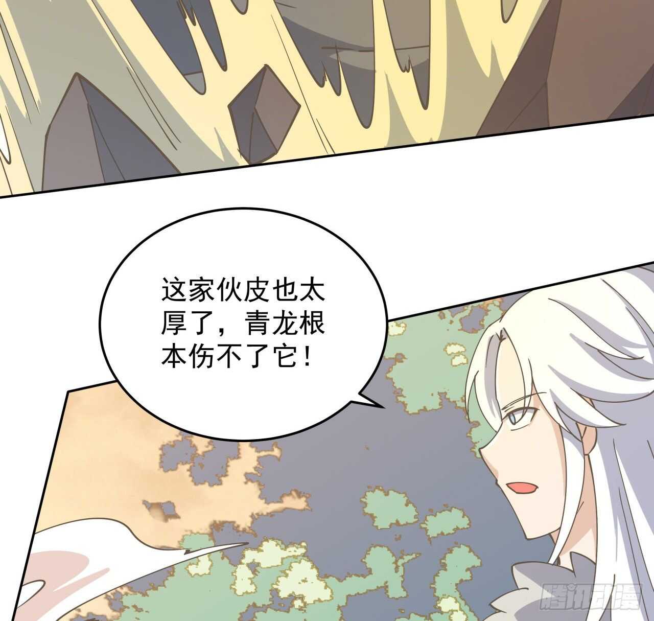 《超凡传》224话 大猿猴？ 第41页