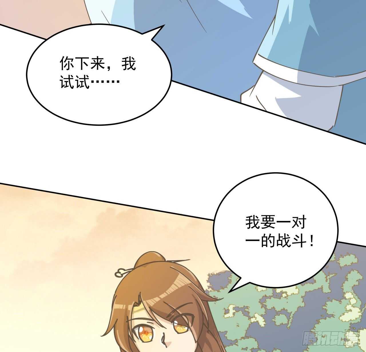 《超凡传》224话 大猿猴？ 第43页