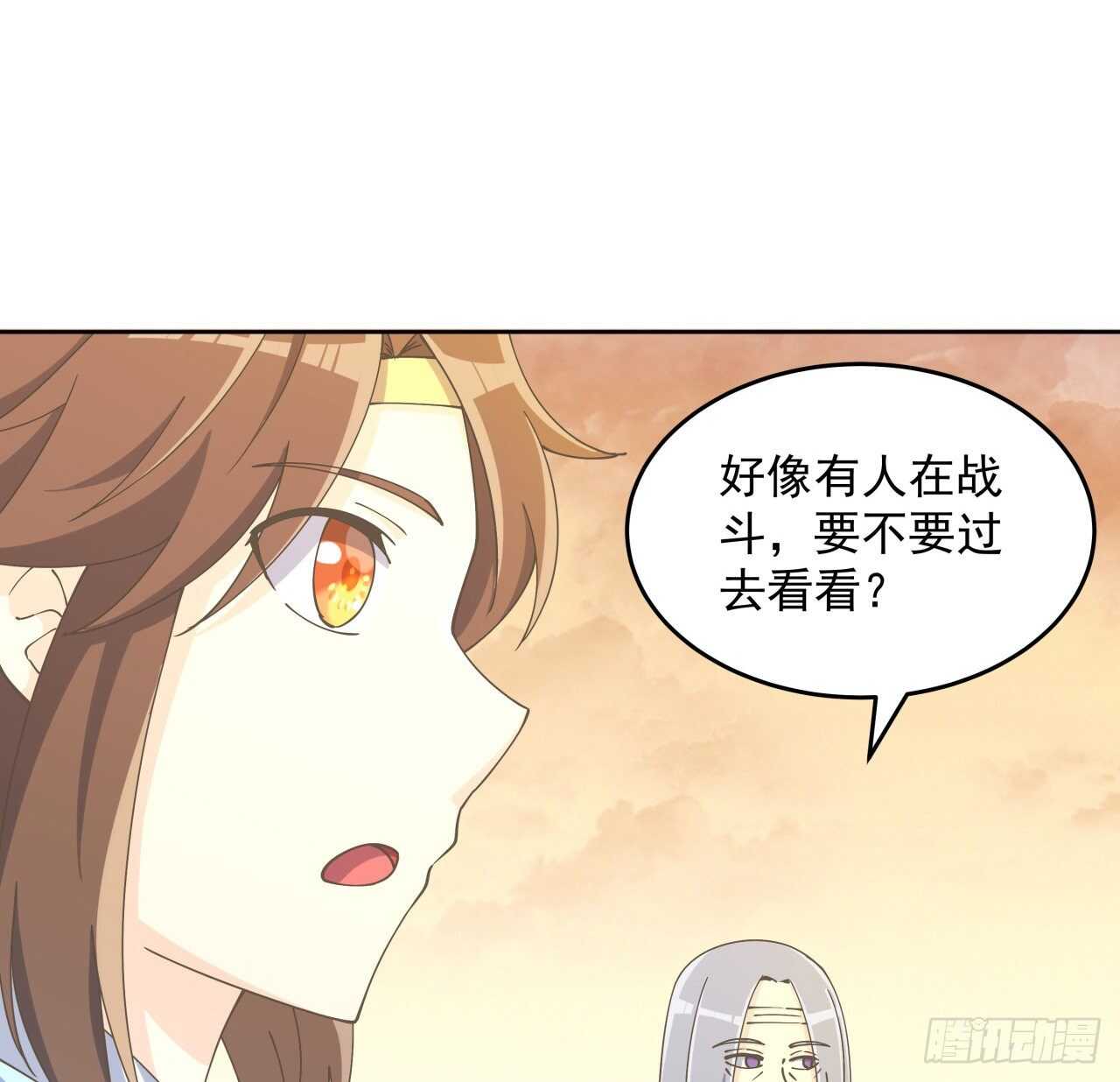 《超凡传》224话 大猿猴？ 第5页