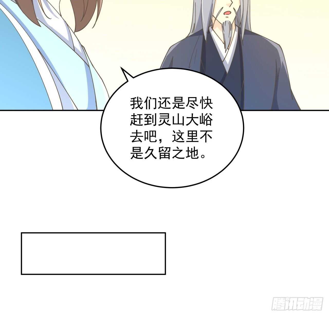 《超凡传》224话 大猿猴？ 第6页