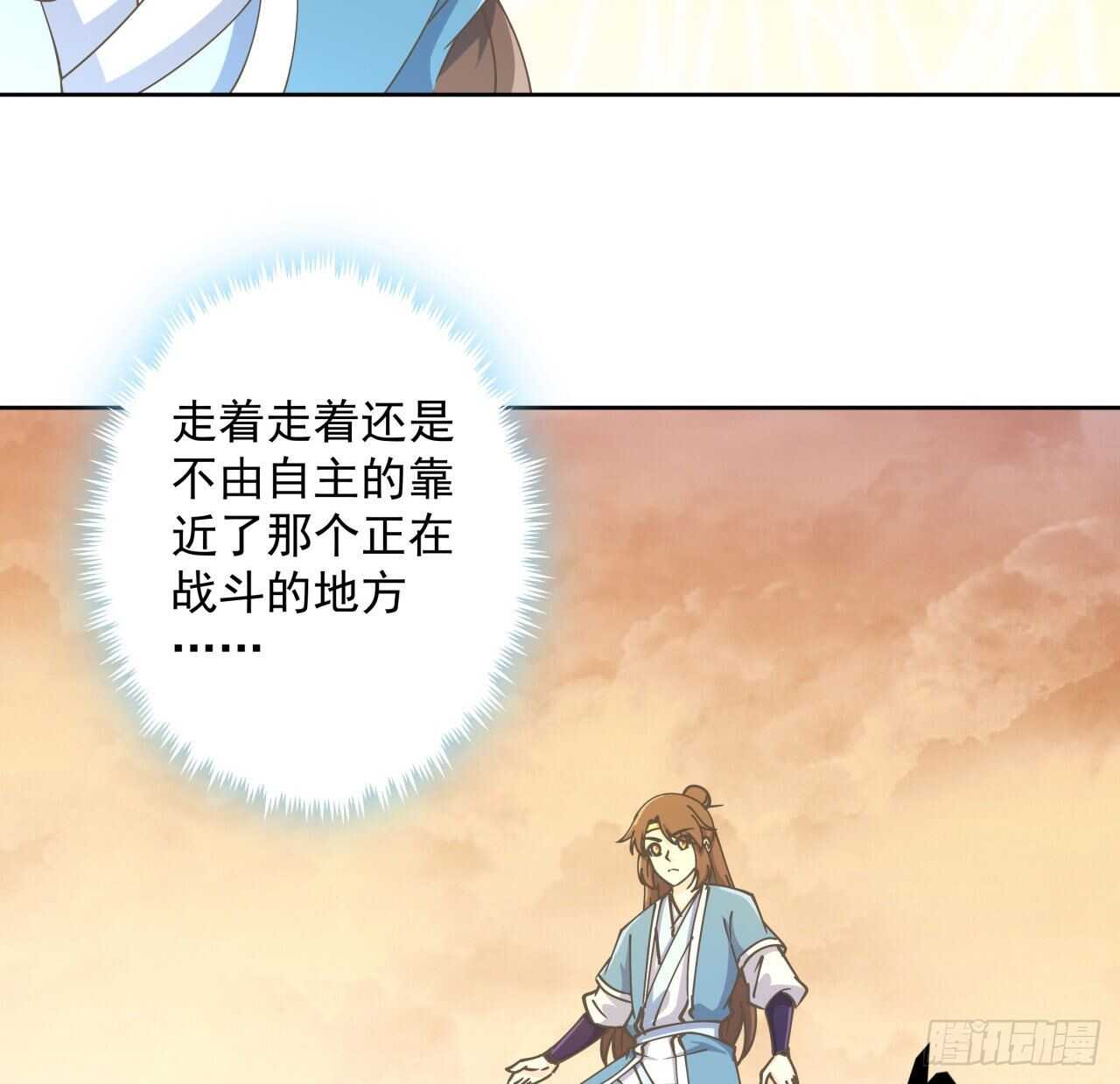 《超凡传》224话 大猿猴？ 第9页