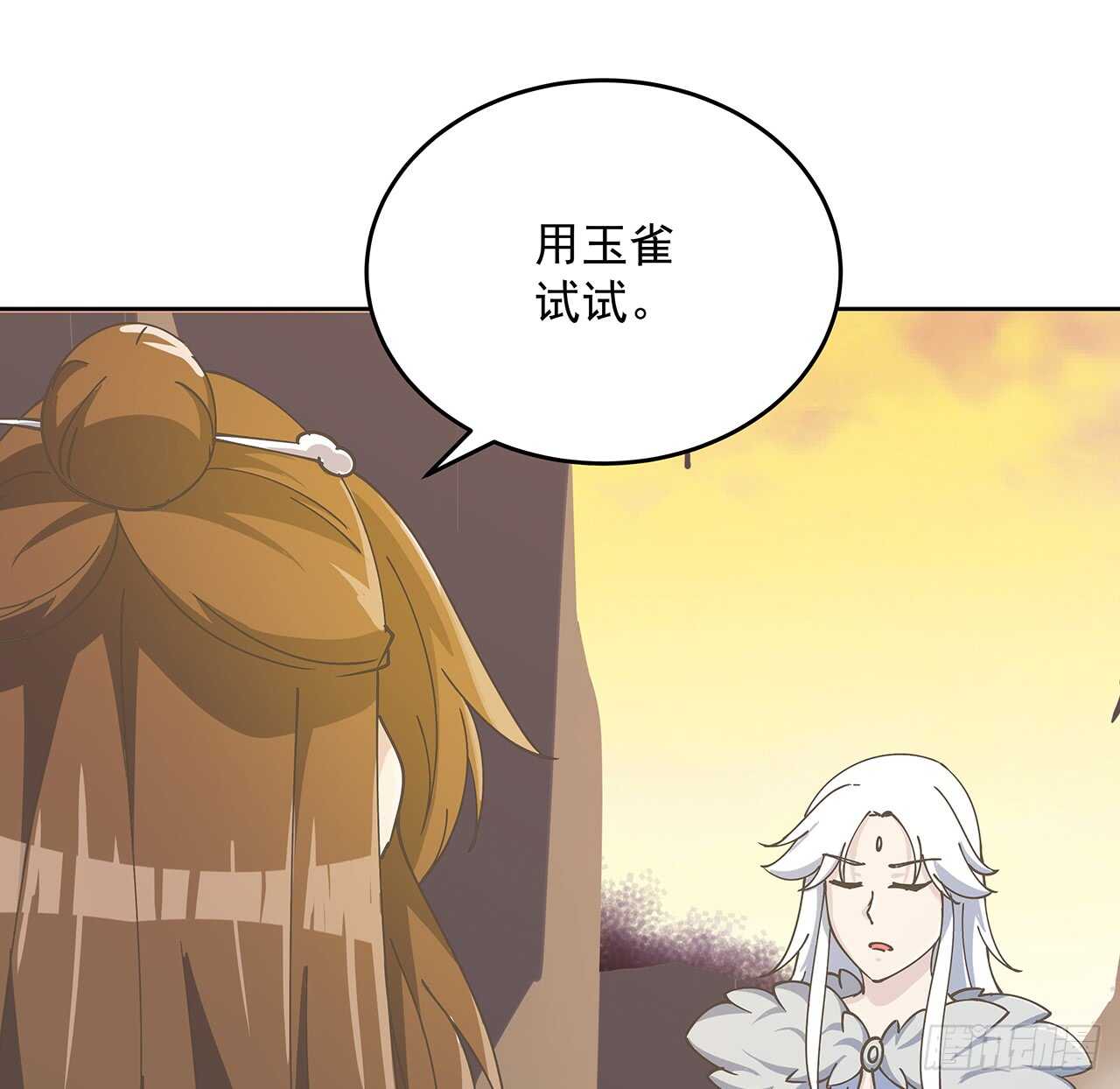 《超凡传》221话 合体期高手 第13页