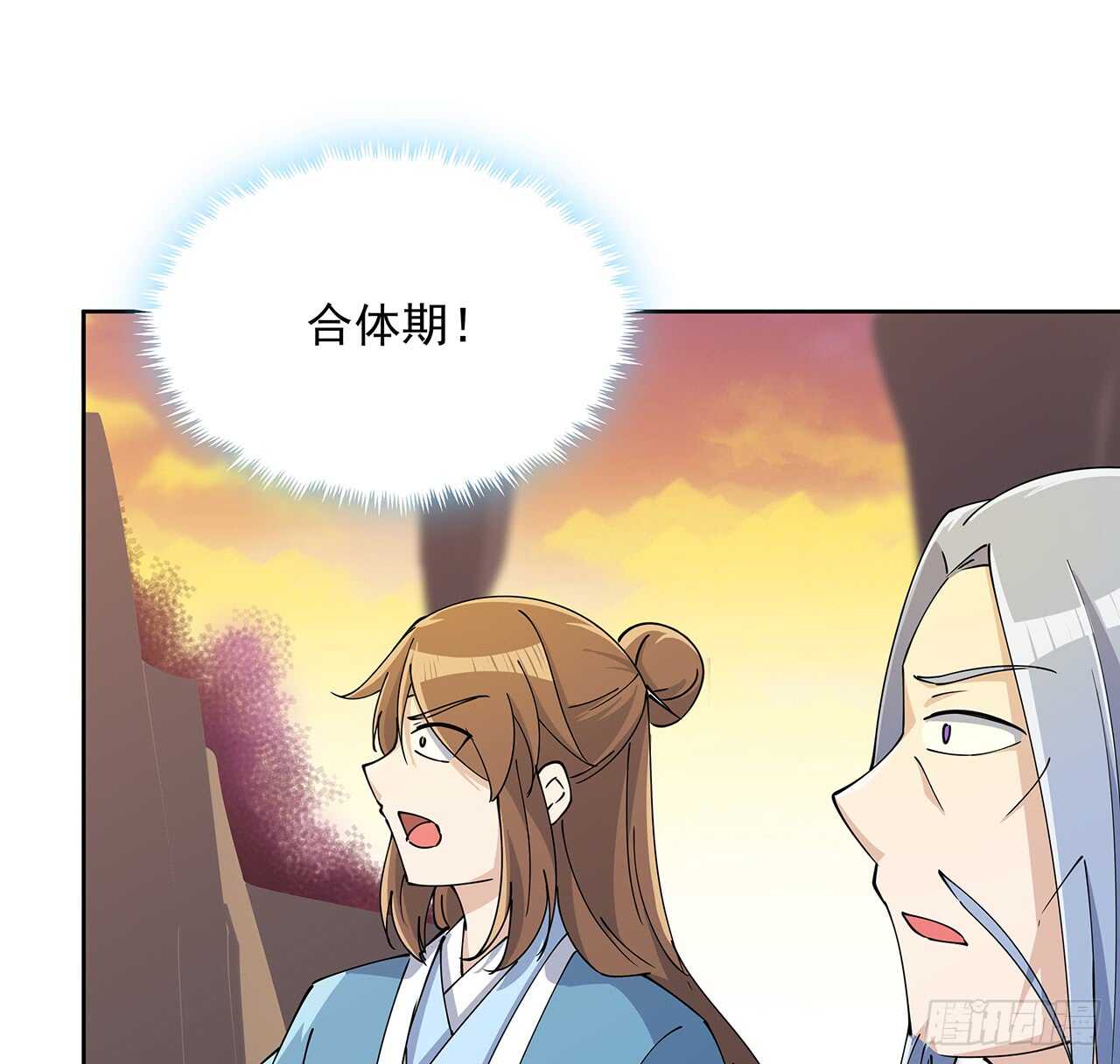 《超凡传》221话 合体期高手 第28页