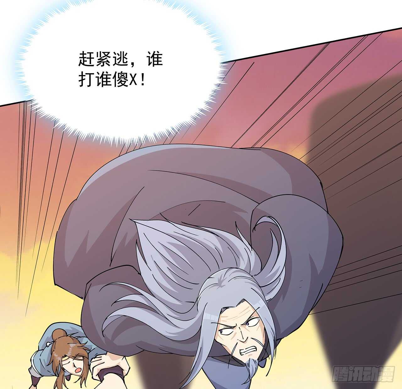 《超凡传》221话 合体期高手 第34页