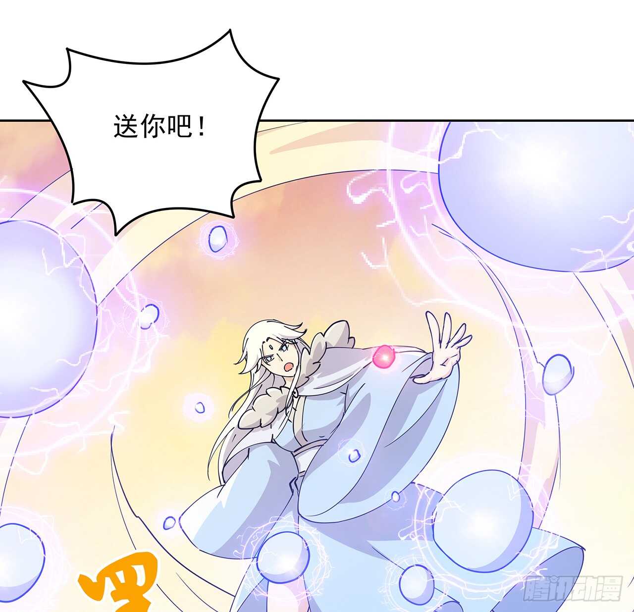 《超凡传》221话 合体期高手 第36页