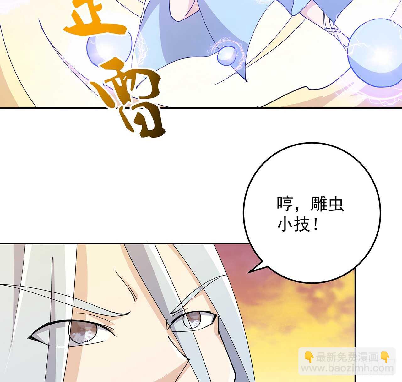 《超凡传》221话 合体期高手 第37页
