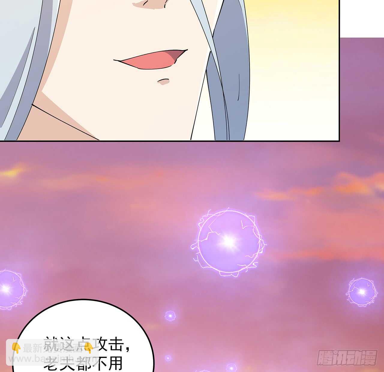 《超凡传》221话 合体期高手 第38页