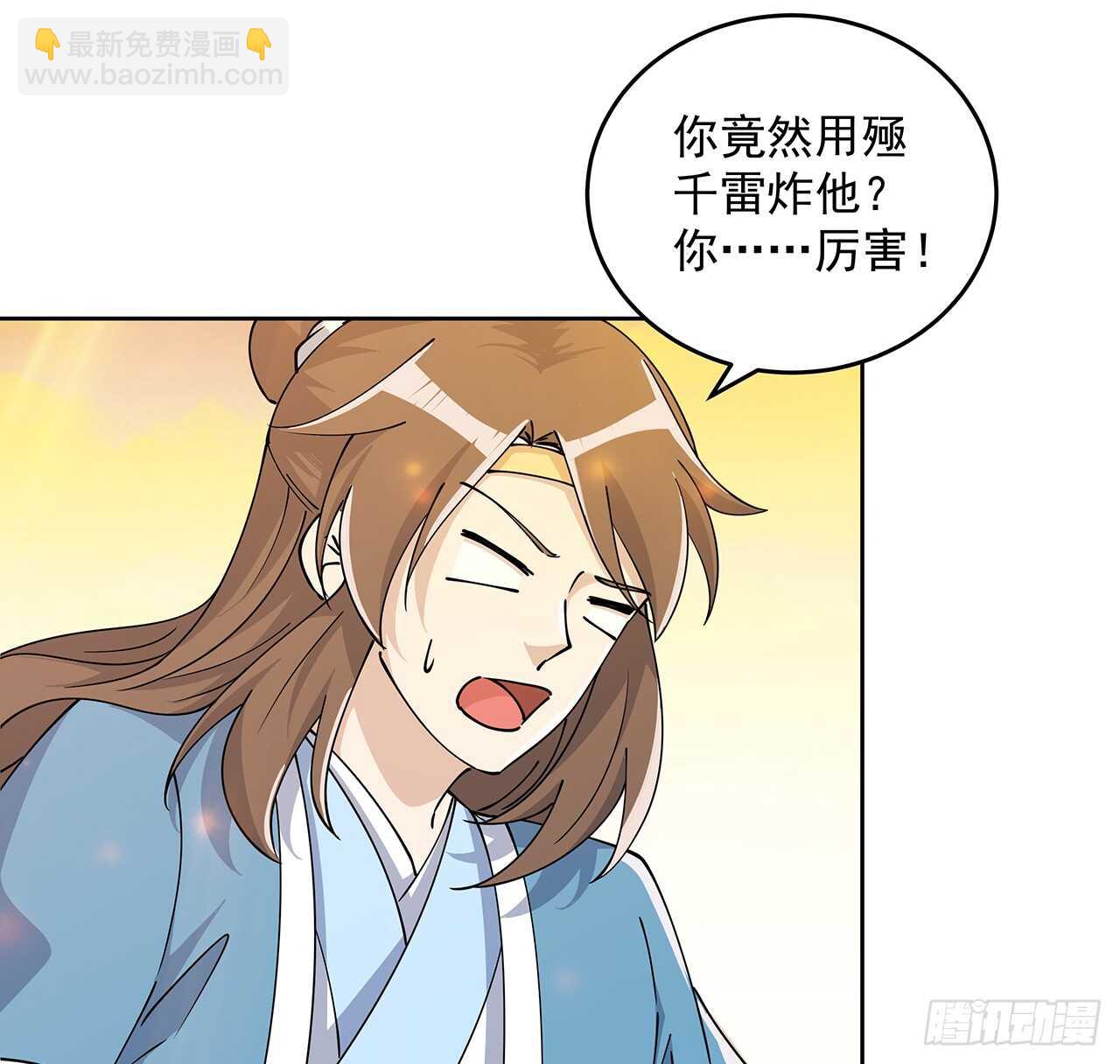 《超凡传》221话 合体期高手 第44页