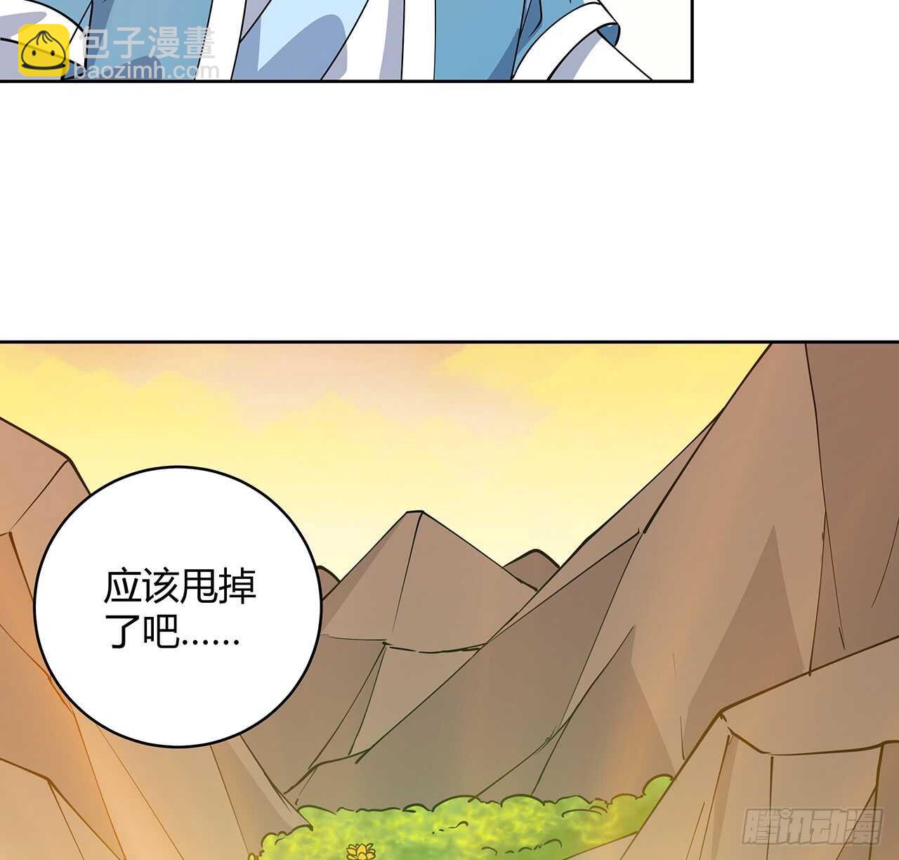 《超凡传》221话 合体期高手 第45页